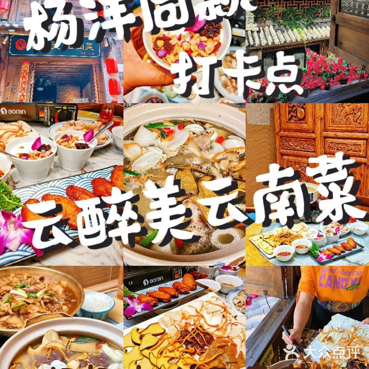 云醉美：美食美景一网打尽，大理旅行新宠！