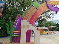 -广州长隆欢乐世界