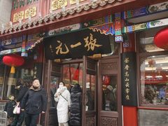 -张一元(总店)