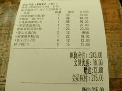 账单-客家班(同和金铂天地店)