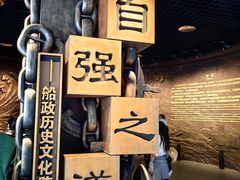 -中国船政文化博物馆