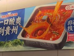 -海底捞火锅(崇文门新世界百货店)
