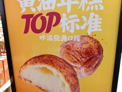 -泸溪河桃酥(欧尚店)