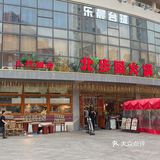 合肥果然是大城市！这家火锅店简直是吃货的天堂啊！