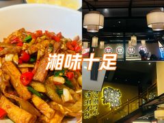 -八碗湘长沙市井菜(坡子街店)