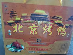 -徐记正宗北京烤鸭(北京东路总店)