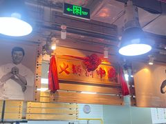 -汕头八合里海记牛肉店(清河店)
