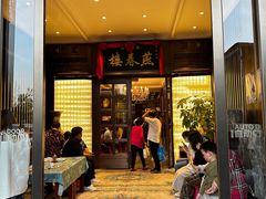 -燕春楼(海河华鼎店)