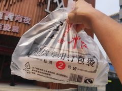 -松针蔡记蒸饺(花园路店)