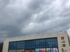 -鑫隆生活广场(阳光好东东店)