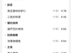-甘尼仕印度餐厅爵士酒吧(阳春巷店)