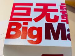 -麦当劳(火车北站餐厅)