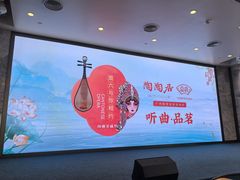 -陶陶居酒家(第十甫路总店)