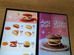 菜单-泽田本家·铜锣烧专门店(天环广场店)