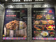 -甘家界牌柠檬鸭(青山店)