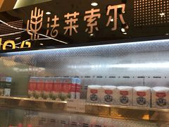 -法莱索尔(奥莱店)