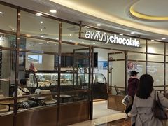 -Awfully Chocolate(环球港店)