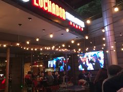 门面-Luchador摔跤手墨西哥餐厅(恒宇广场店)