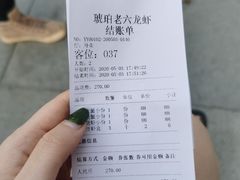 -琥珀老六龙虾(四里河店)