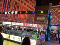 -五一星光夜市(SOHO新天地店)