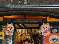 -粤·向群饭店(龙津东路总店)
