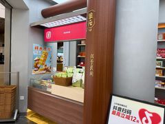 -祥禾饽饽铺·中式糕点(北京来福士店)