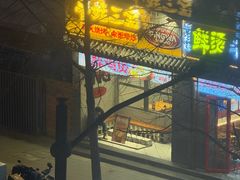 -平娃三宝烧烤·面食(南小街店)