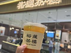 -裕莲茶楼(南京江北虹悦城店)