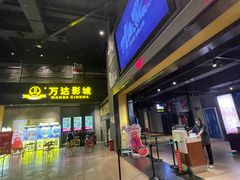 -万达影城(固安幸福港湾XLAND店)