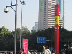 -淘金(地铁站)