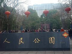 -人民公园-相亲角