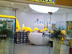-贝乐少儿英语·全外教(滨江中心)