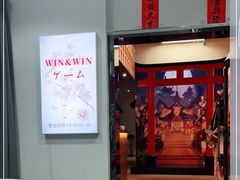 -Win Win电玩·日式の游戏馆