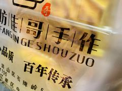 -纯坊佳哥手作(江汉路店)