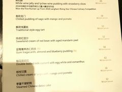 -明阁 Ming Court(广州朗豪酒店)
