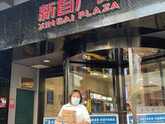 -新百广场(中山西路店)