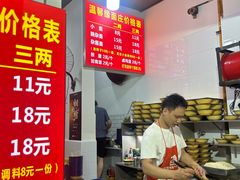 -温馨缘面庄(总店)