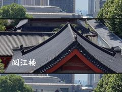 -阅江楼风景区