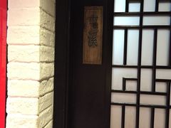 -刀板香·安徽菜(国购IFC店)