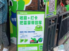 门面-柠季·手打柠檬茶(吴江路店)