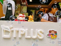 -TPLUS茶家(淮海店)