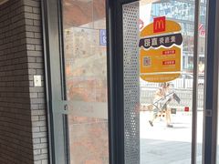 -麦当劳(平和堂店)