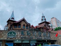 -马勒别墅·中餐厅