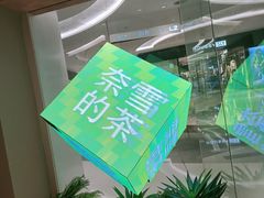 -奈雪的茶(华强北中航城店)