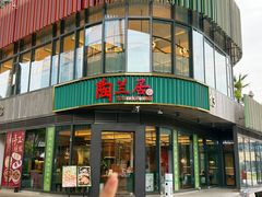 -陶兰居·香港饭店·海鲜大排档(圆融时代广场店)
