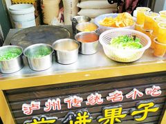 自助调料区-牟记锅魁(总店)