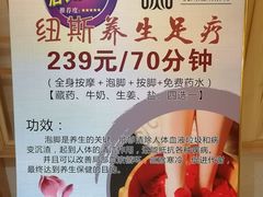 -纽斯洗浴SPA(三墩店)