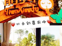 -前小桔亲子创意农场·草莓采摘·露营烧烤