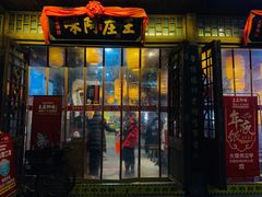 门面-王庄阿咪海鲜大排档(上下杭店)