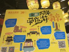 -南京大牌档(崇文门国瑞店)